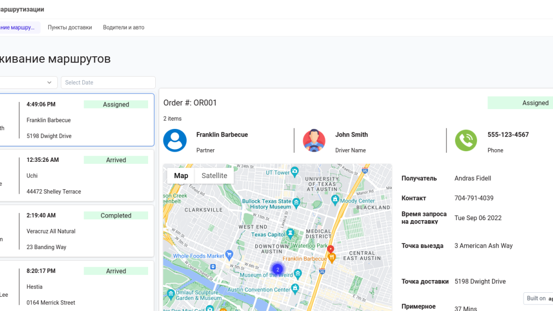 Routing Optimization System