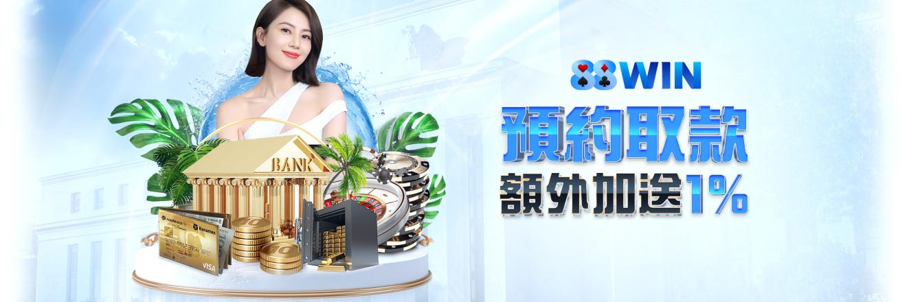 Cover image for 88wincasino