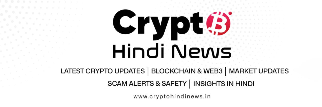 Cover image for cryptohindinews